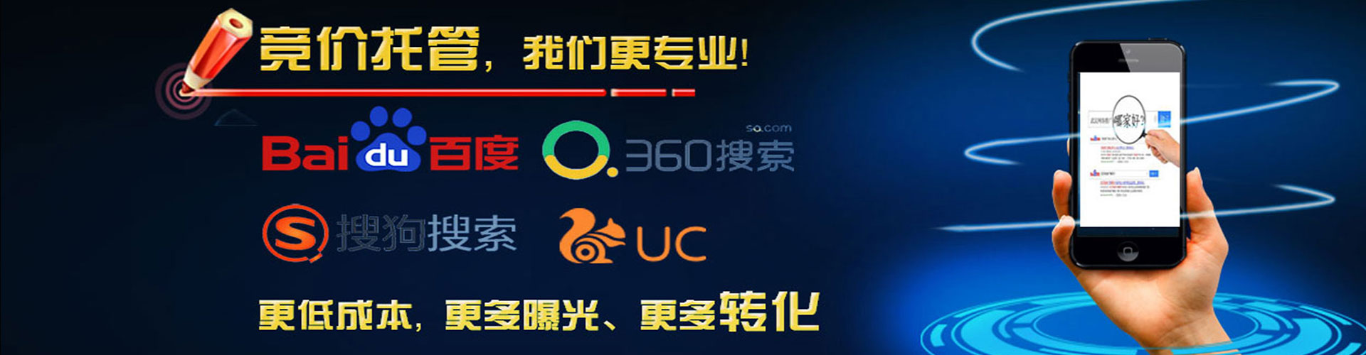 城关百度推广代理