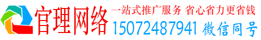 城关官理百度信息流
