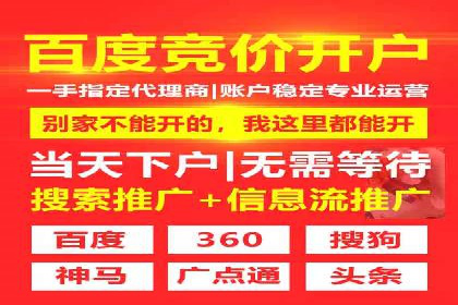 百度推广代理如何实现品牌快速曝光